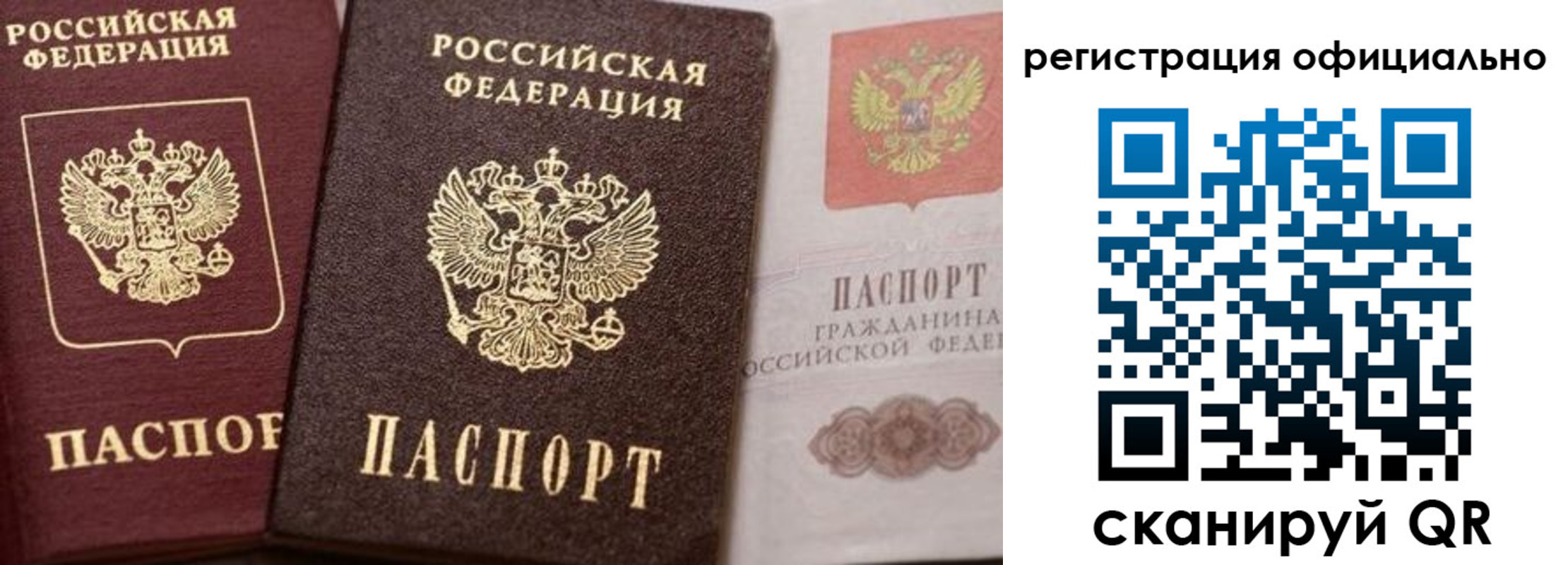 временная регистрация недорого в Волчанске