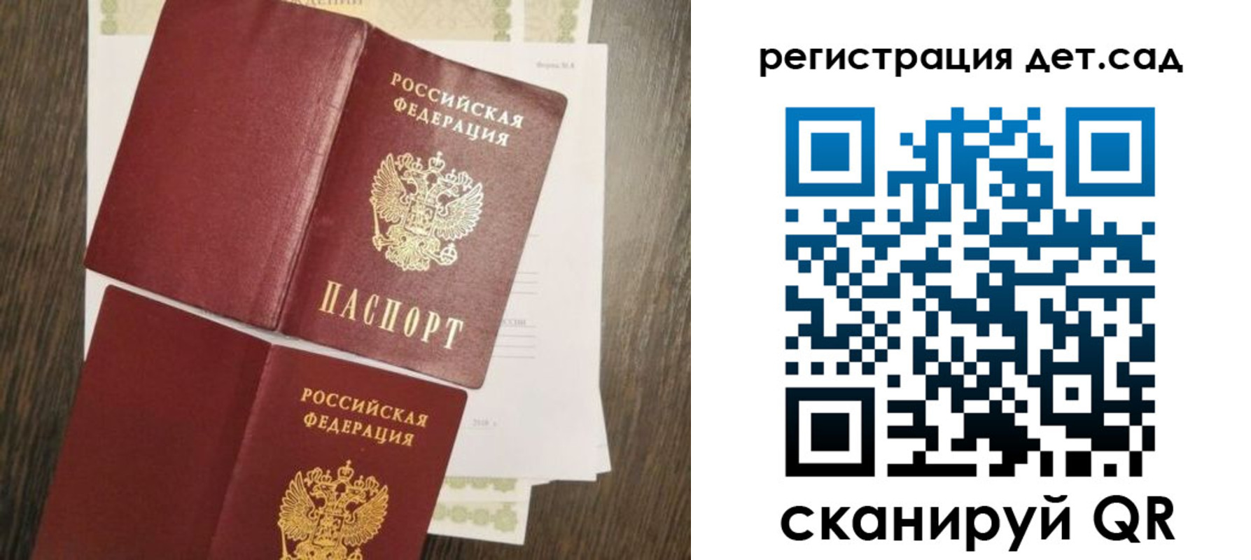 регистрация для школы в Волчанске