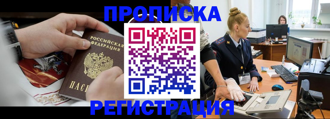 прописка паспорт в Волчанске