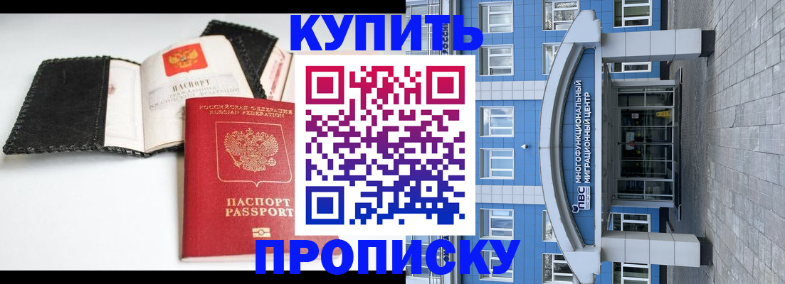 прописка гарантия в Волчанске