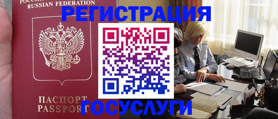 прописка регистрация в Волчанске