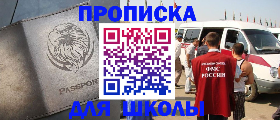 временная регистрация 2025 в Волчанске