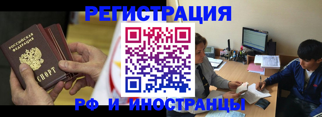 прописка от собственника в Волчанске