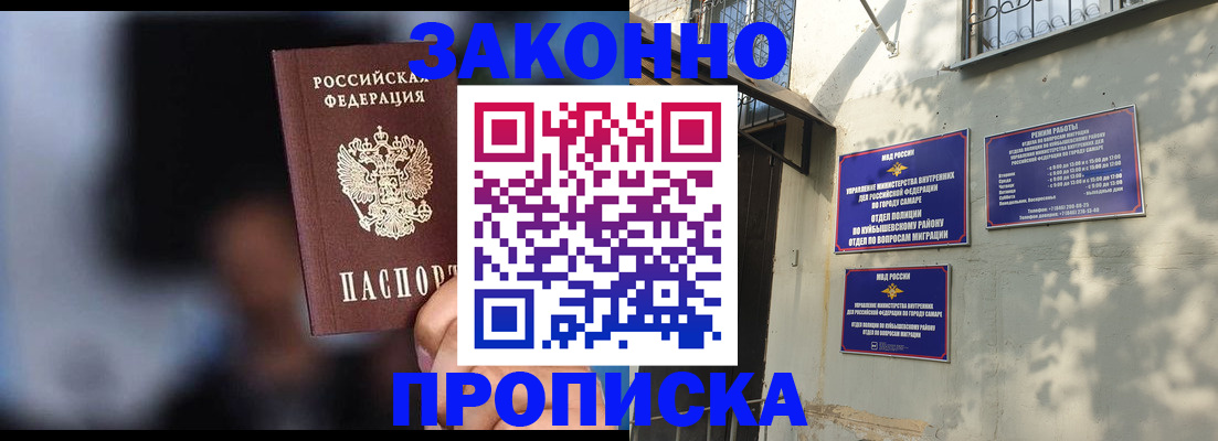 прописка паспорт в Волчанске