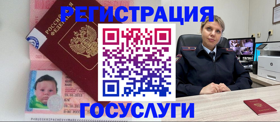 миграционный учет в Волчанске