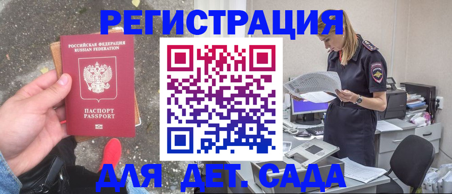 прописка в квартире в Волчанске