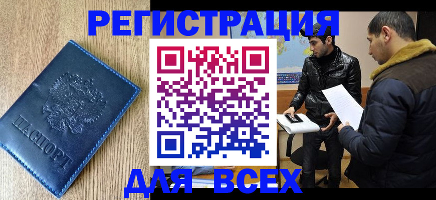 прописка штамп в Волчанске