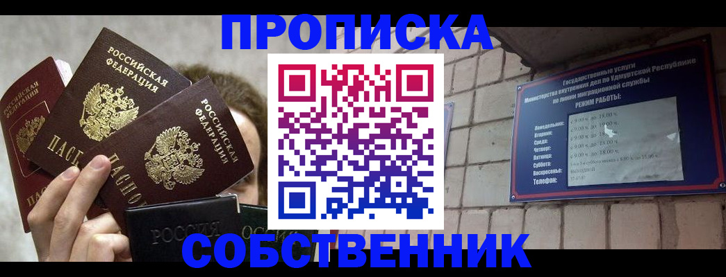 прописка регистрация в Волчанске