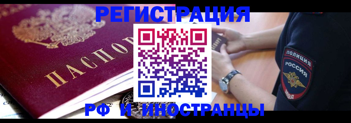 прописка 2025 в Волчанске