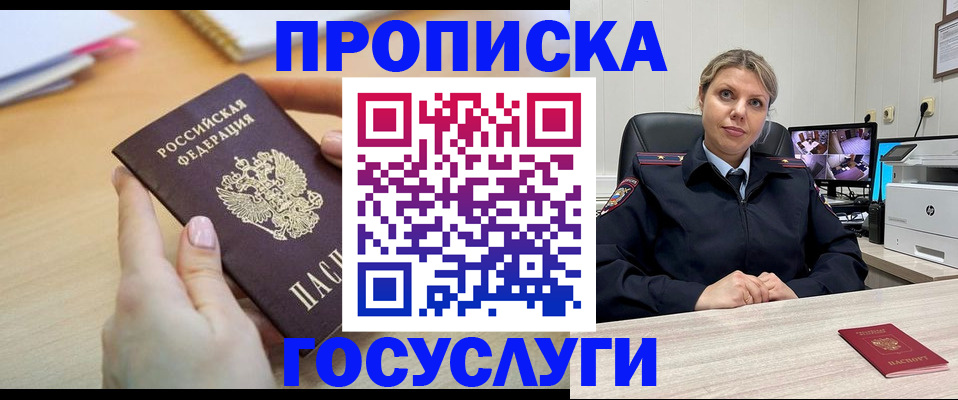 временная регистрация в Волчанске