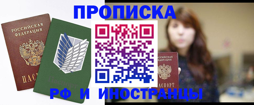 прописка от собственника в Волчанске