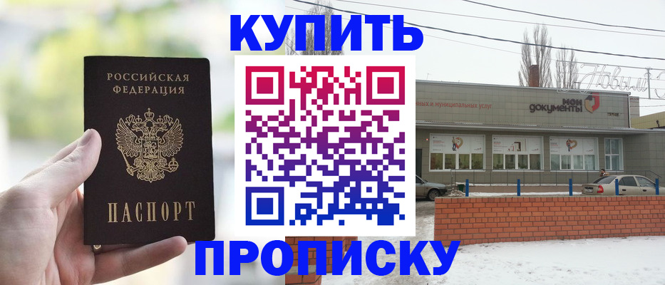 регистрация в Волчанске