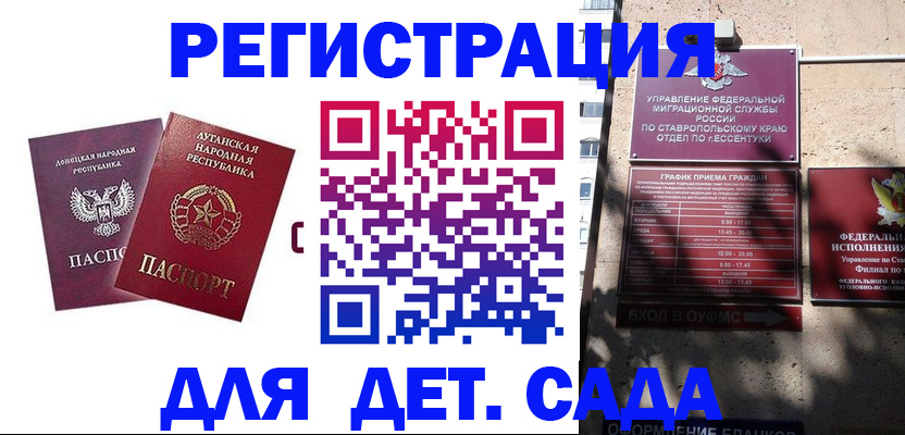 временная регистрация для всех в Волчанске