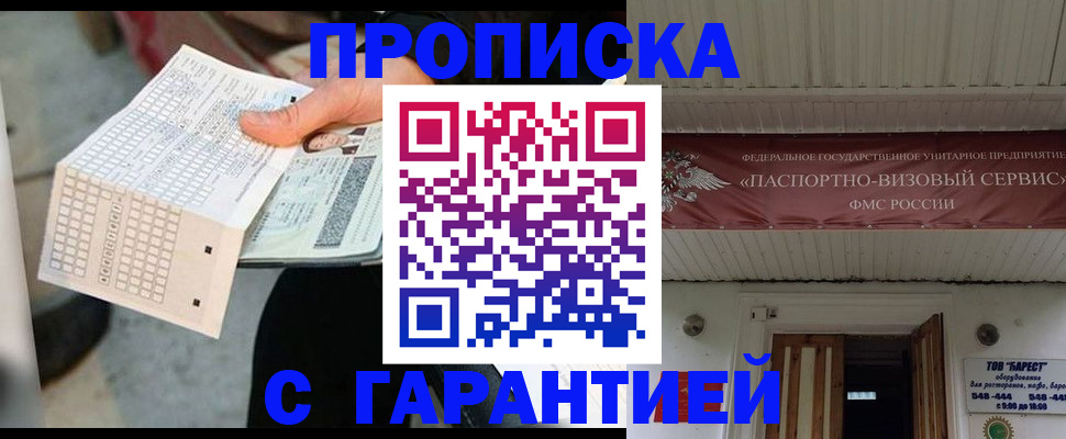 найти адрес прописки в Волчанске