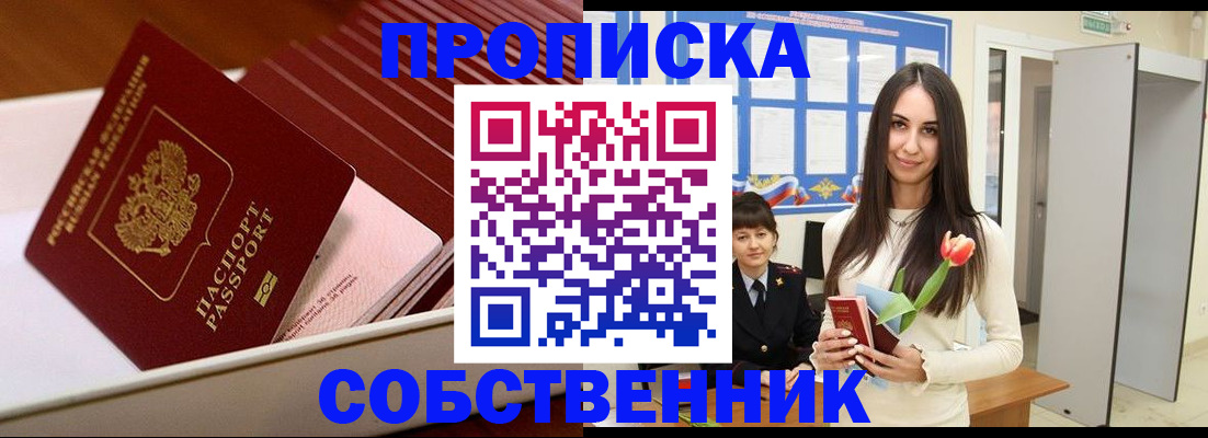 прописка для кредита в Волчанске